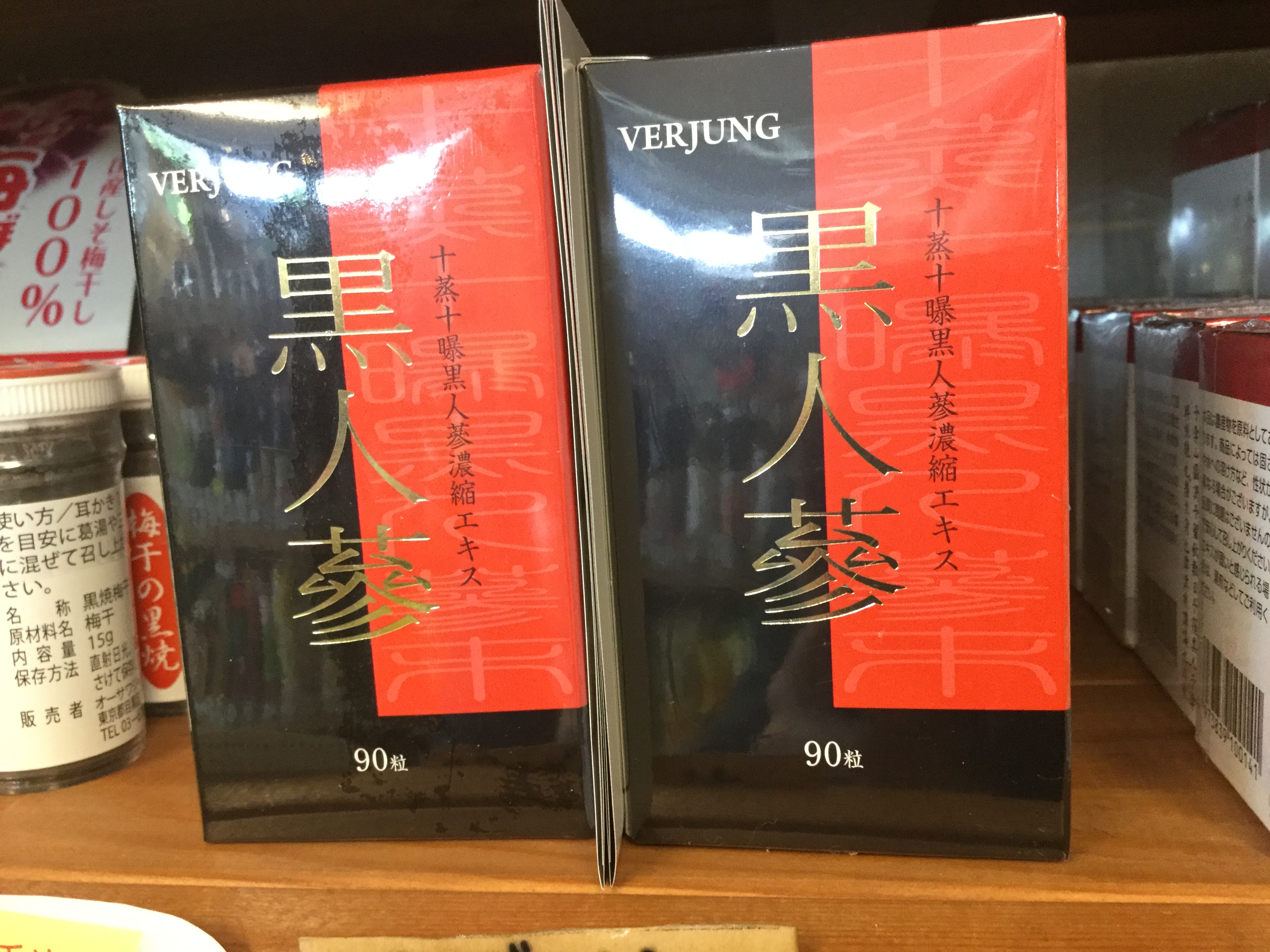 冬のウィルス対策に黒人参がよい理由！ | 自然食品 有機村